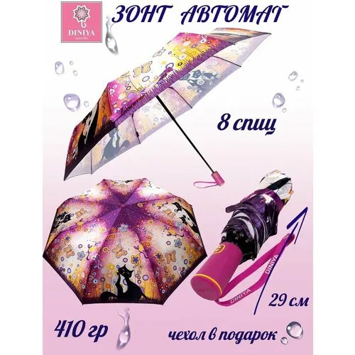 Зонт Diniya, фиолетовый/розовый