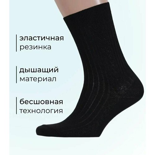 Носки , комплект, 30 пар, размер 25, черный
