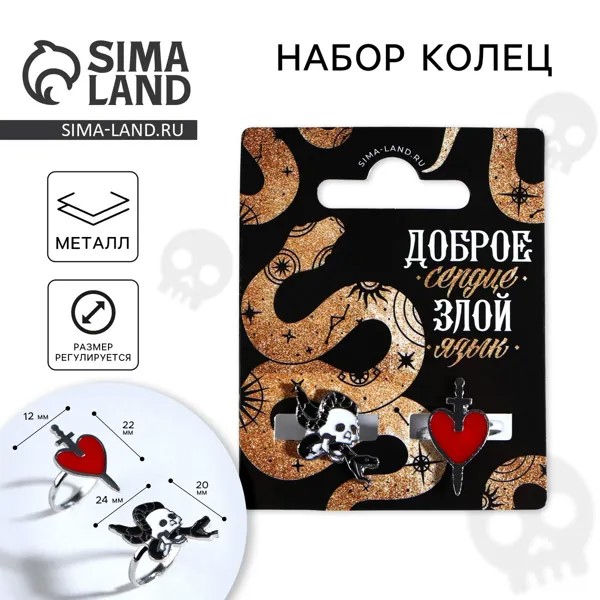 Кольцо на хэллоуин