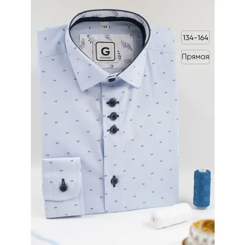 Школьная рубашка GIOVANNI, размер 164, голубой
