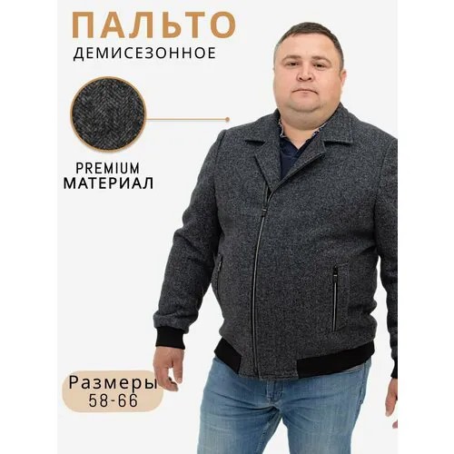 Пальто, размер 58, серый