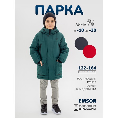 Парка EMSON, размер 152, изумрудный