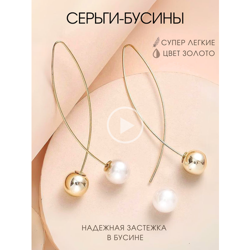Серьги с подвесками