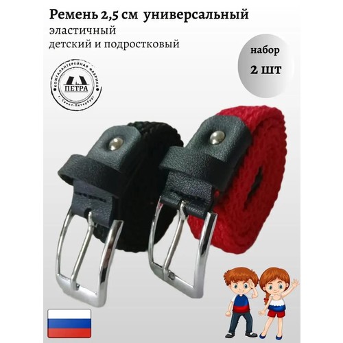 Ремень Петра, текстиль, металл, стрейч, размер 70, длина 70 см., красный, черный