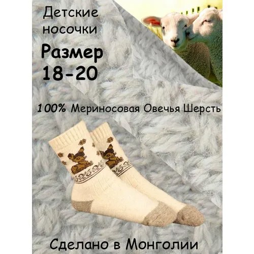 Носки TOD OIMS, размер 5(18-20), белый