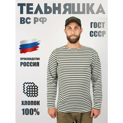 Лонгслив Kamukamu Тельняшка с длинным рукавом оливковая полоса, размер 56/58, , зеленый, белый