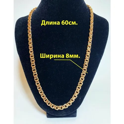 Цепь XUPING JEWELRY, длина 60 см, золотой