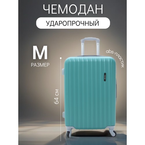 Чемодан LandLife, 62 л, размер M, светло-зеленый