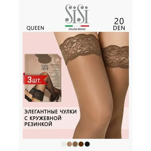 Чулки Sisi Queen, 20 den, 3 шт., размер 3, daino