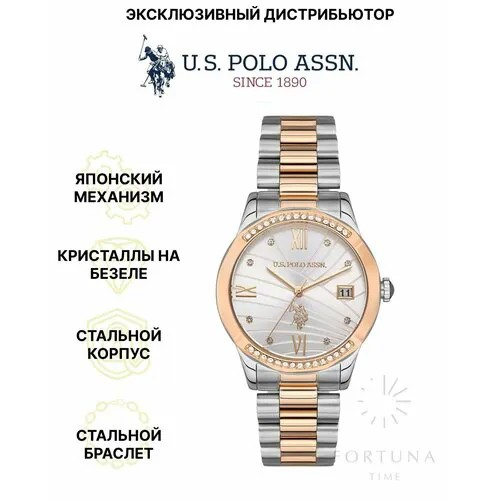 Наручные часы U.S. POLO ASSN., серебристый/розовый