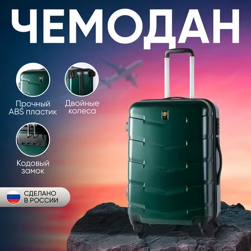 Чемодан Sun Voyage, 105 л, размер L, зеленый