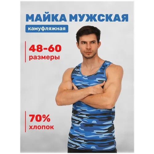 Майка AL&IR Textile Ivanovo, размер 50, синий