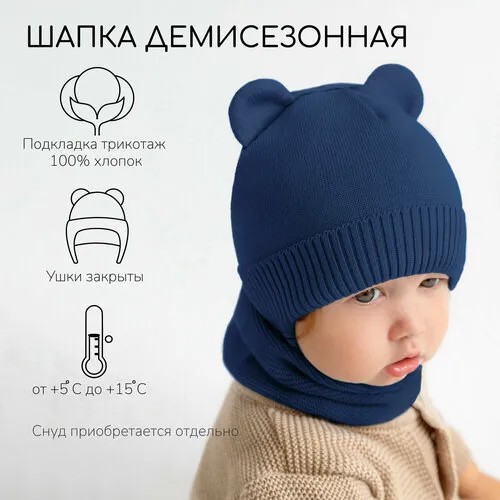 Шапка ушанка Amarobaby Pure Love BEAR, размер 40, синий