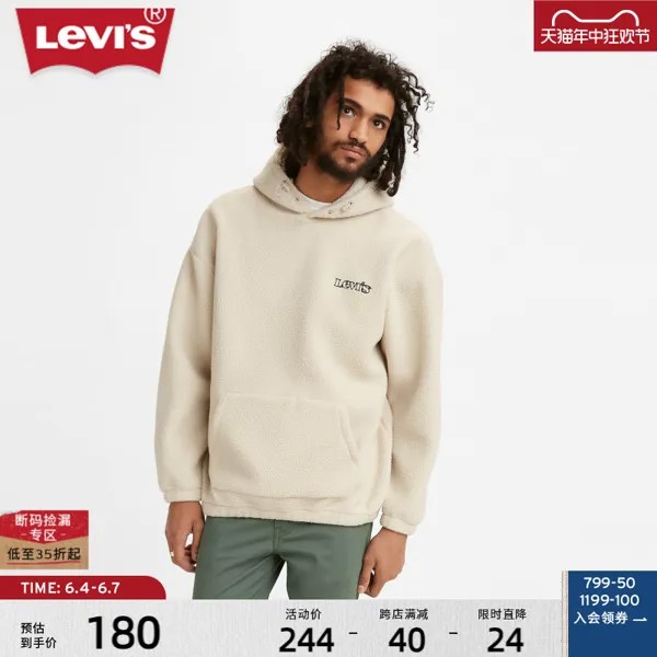 Толстовка мужская Levi's с капюшоном, кремовый