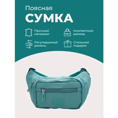 Сумка  поясная ТОРГОВАЯ ФЕДЕРАЦИЯ, бирюзовый