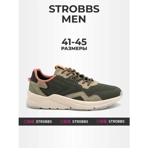 Кроссовки STROBBS, размер 45, Khaki