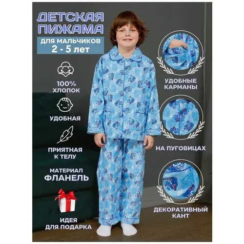 Пижама  NUAGE.MOSCOW, размер 5, мультиколор
