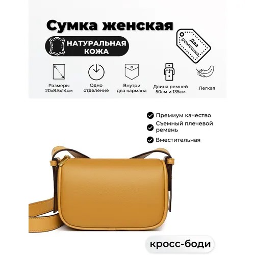 Сумка кросс-боди , фактура зернистая, хаки, горчичный