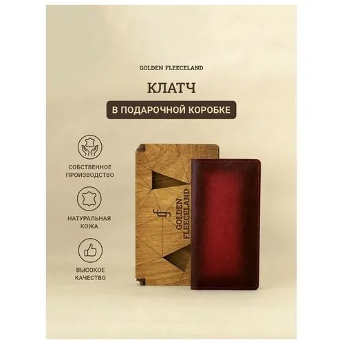Кошелек , натуральная кожа, без застежки, 2 отделения для банкнот, отделение для монет, подарочная упаковка, мультиколор