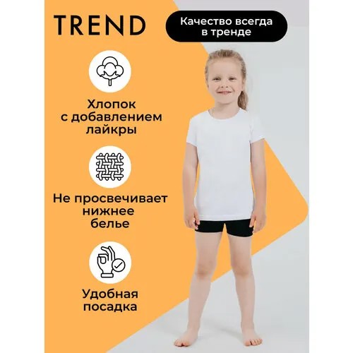 Бриджи TREND, размер 122-64(32), черный