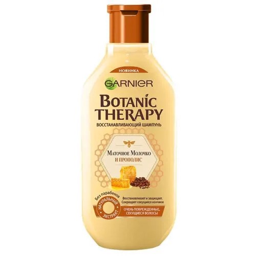 GARNIER шампунь Botanic Therapy Маточное молочко и Прополис Восстанавливающий для очень поврежденных, секущихся волос 400 мл