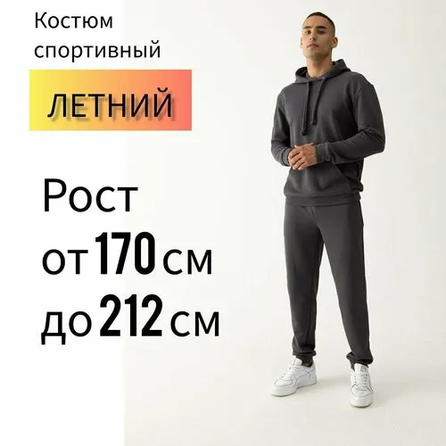 Костюм , размер рост 176-182.46, серый