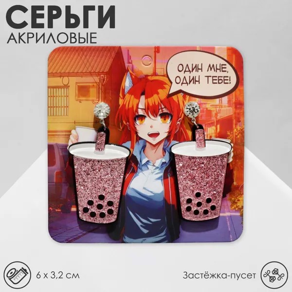Серьги акрил