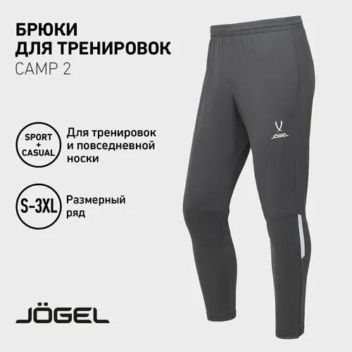 Брюки спортивные Jogel, размер XXL, темно-серый