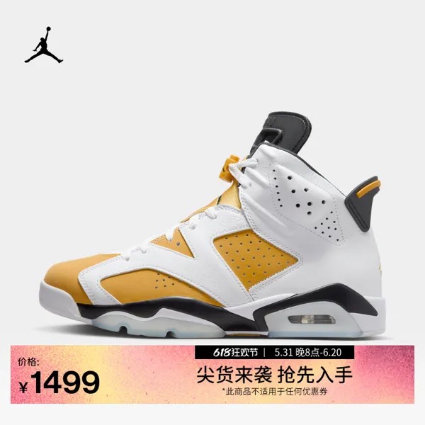Кроссовки мужские Nike Jordan AJ6 амортизирующие, белый / желтый