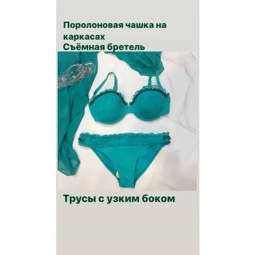 Купальник женский раздельный бирюзовый