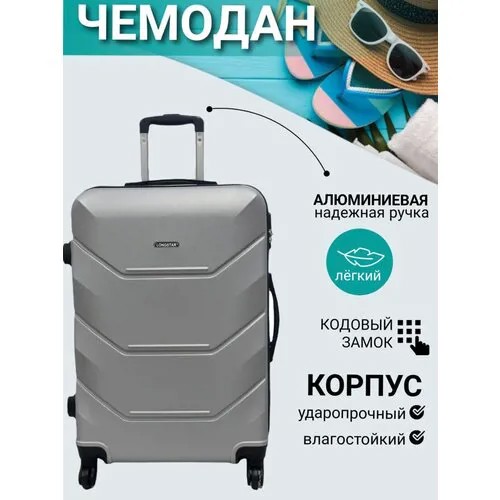 Чемодан ручная кладь, 37л. Размер (S), кодовый замок. Цвет Серый