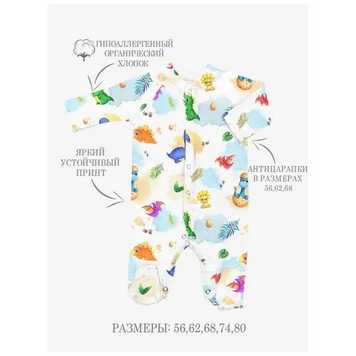Комбинезон KuperKids, закрытая стопа, размер 56-62, зеленый, оранжевый