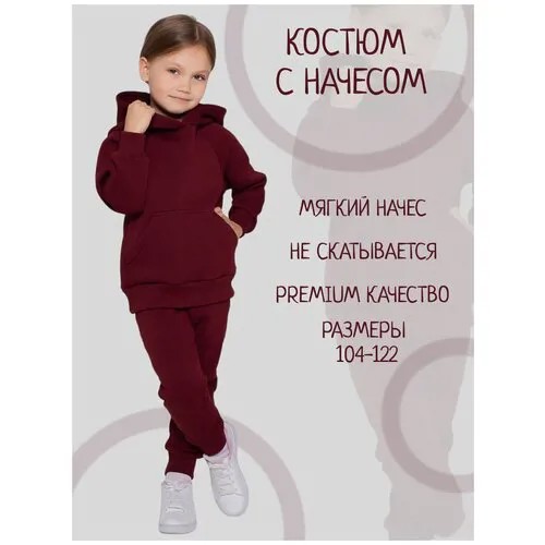 Спортивный костюм с начесом 104 размер