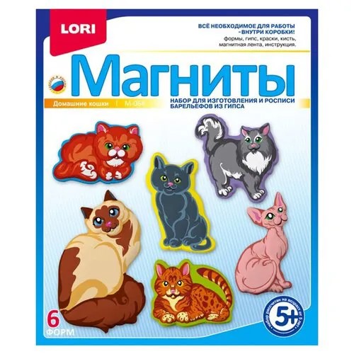 LORI Магниты - Домашние кошки (М-064)