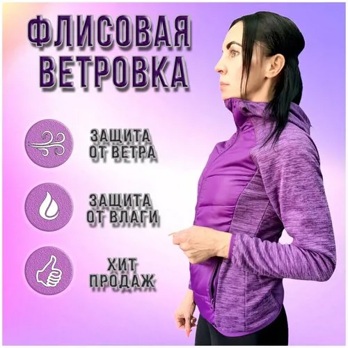 Куртка Rosomaha, размер 46, фиолетовый