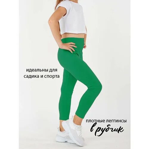 Легинсы FOXBERRY, размер 80-86, зеленый
