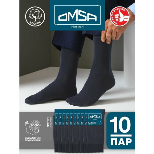 Носки Omsa, комплект, 10 пар, 10 уп., размер 42-44, grigio scuro