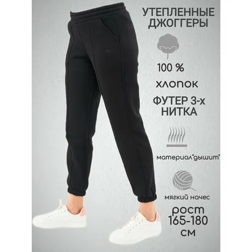 Брюки  для сноубординга Relax Mode, карманы, утепленные, размер 48, черный