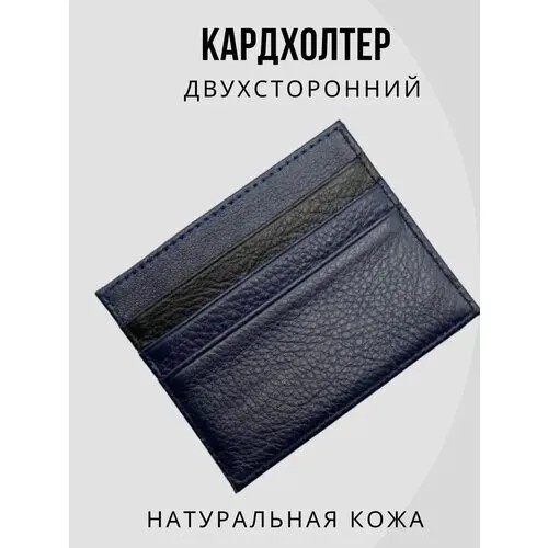 Бумажник , фактура перфорированная, черный, синий