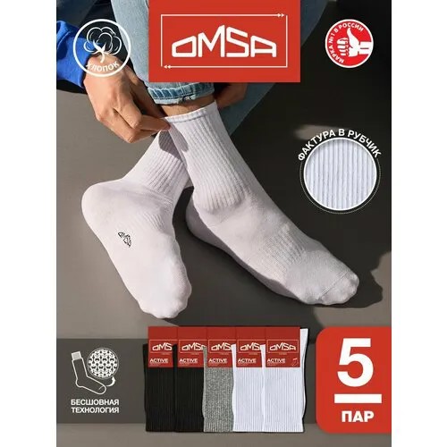Носки Omsa, 5 пар, размер 39-41 (25-27), черный, бежевый, серый