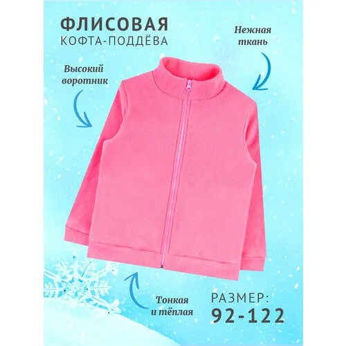 Толстовка YOULALA, размер 122-128, розовый