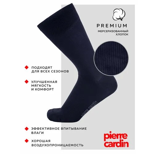 Мужские носки Pierre Cardin, 2 пары, 2 уп., высокие, износостойкие, усиленная пятка, размер 3 (41 - 42), синий