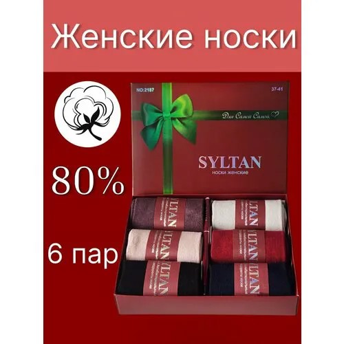 Носки Syltan Красный, 6 пар, размер 37-41, мультиколор