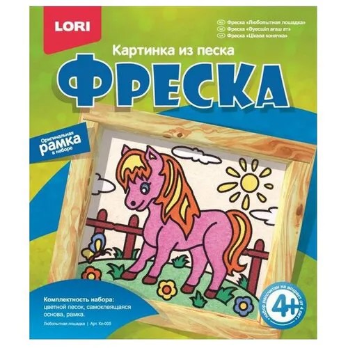 LORI Фреска из песка Любопытная лошадка (Кп-005)