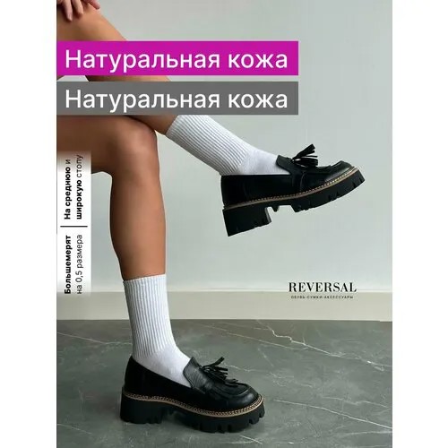 Лоферы Reversal, размер 39, коричневый, черный