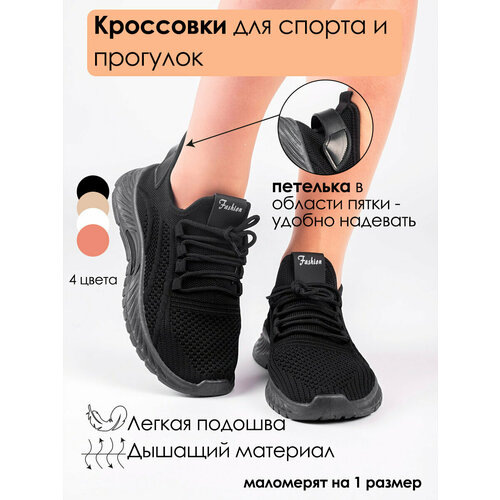 Кроссовки Fortunate, размер 40, чёрный