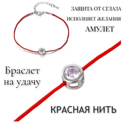 Браслет-цепочка Babilon, размер 25 см, голубой, серебряный