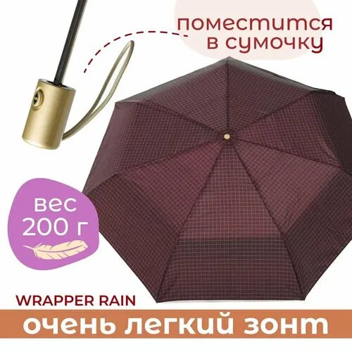 Зонт WRAPPER RAIN, фиолетовый/бордовый