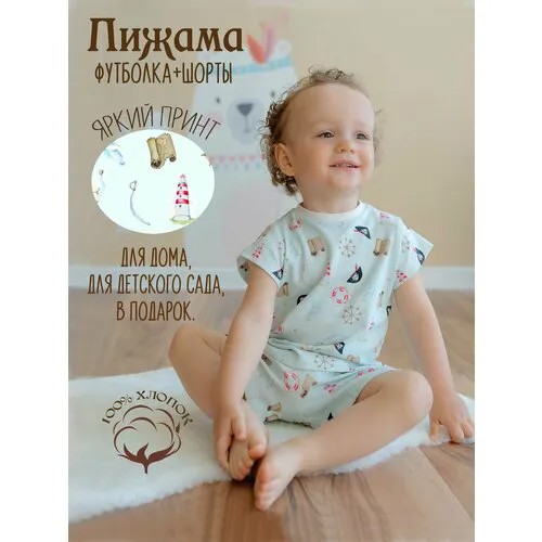 Пижама  KuperKids, размер 80-86, красный, коричневый