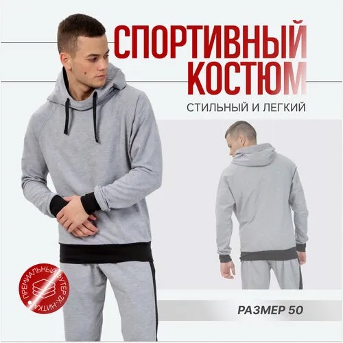 Костюм TEXXET , размер 50 , серый, черный